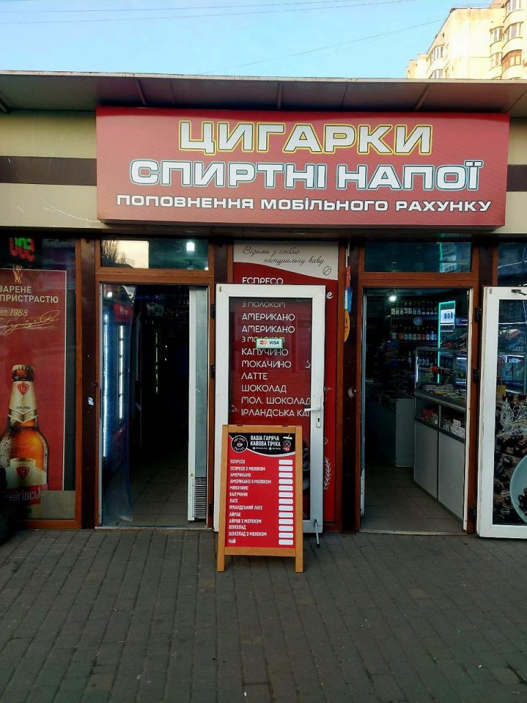 Установка кофемашины — ул.Добровольского 114, рынок
